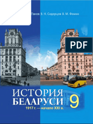 Реферат: Тарашкевич, Бронислав Адамович